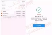 扒一扒你我贷：光鲜宣传背后的借款陷阱，你了解多少？