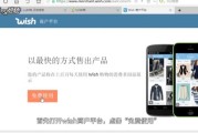 想在Wish上不做炮灰？老卖家掏心窝子的内容整理术