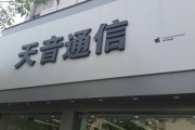 天音通信怎么样？老用户掏心窝子聊几句，国企背景下的“两面性”