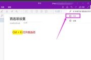 从笔记废墟到知识宫殿：我的OneNote整理逆袭之路