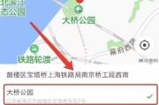 别再问我“到哪儿了”，一招教你优雅地发定位