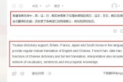你知道吗？用好这些功能，你的有道词典才是真的“有道”