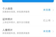 我的借呗开通故事：从期待到成功的心路历程