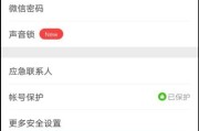 标题：微信说再见？俺来唠唠怎么样注销微信号那些事儿，别再拖了！