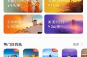 出境游上网不再愁！华为天际通真实体验，9.9元一天全球畅连