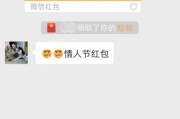 标题：手把手教你发微信红包，别再盯着群聊干瞪眼啦！