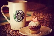 星巴克这杯“老咖啡”，如今喝起来是个啥滋味？