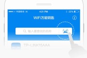 免费连WiFi？聊聊这些年我们追过的“WiFi万能钥匙”！