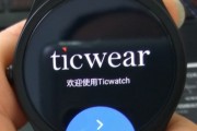 这玩意儿真能告别一天一充？聊聊我手上这块TicWatch的双面人生