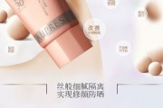 10秒成膜！这支欧珀莱防晒霜，让我告别早上兵荒马乱的“打仗”