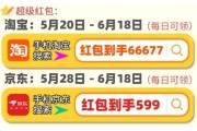 哎呦喂，今年618淘宝活动怎么样？老妹儿我跟你说，可算不用当“数学家”了！