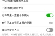 标题：手把手教你关掉朋友圈，清爽生活从这儿开始！