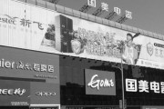 国美控股这艘大船，现在到底漂在哪儿？从家电帝国到转型迷航的真实叙事