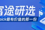 富途怎么样？系统出过岔子，但增长潜力真的被低估了吗？