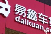 搜索易鑫集团怎么样？一篇帮你扒开表面看实质的深度聊天