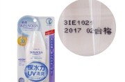 曼秀雷敦防晒霜怎么样？老用户掏心窝子唠唠嗑，看完这篇你就知道该咋选了！