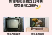 标题：熊猫电视怎么样？俺家用了半年，这些大实话你得听听！