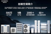 创维空调到底怎么样？用我家亲身经历告诉你！