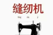 家用缝纫机选兄弟，新手小白也能轻松玩转手工活！