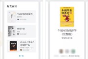 告别杂乱无章！微信读书高效整理术，把你的电子书架变成知识宝库