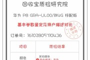 回收宝怎么样？我亲身体验告诉你，这些“坑”得小心！
