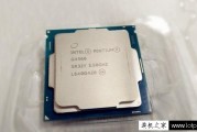 奔腾G4560：一颗让牙膏厂“挤爆了”的平民神U，现在还香吗？