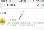 腾讯王卡体验记：从“流量自由”美梦到精打细算的现实