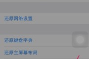 iPhone恢复出厂设置会怎么样？老司机含泪告诉你真相！