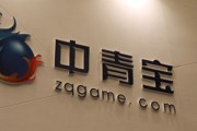 中青宝怎么样？从“网游第一股”到ST，一场游戏一场梦
