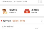 360你财富怎么样？这份大实话测评，让你看透它的“两面性”