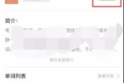单词死活背不进脑？我被这个“上瘾”的软件整服了！
