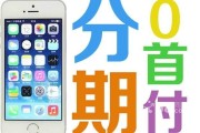 分期付款买手机，真能轻松拥有最新款？这些门道你得懂！