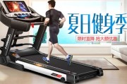 买了立久佳跑步机三个月，我来告诉你它到底香不香！