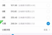 标题：花呗没还款会怎么样？别慌，但真别拖！过来人跟你唠点大实话