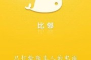 比邻到底怎么样？从社交神器到学习利器，我这两年算是整明白了！