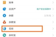 花呗不还钱会怎么样？这后果可不是闹着玩的！