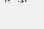 手把手教你注册代驾司机：轻松起步，接单赚钱全攻略！