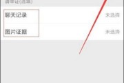 微信投诉后对方会怎样？搞清平台处理内情与自保要点