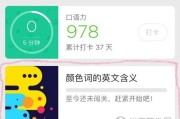 流利说英语怎么样？一个“差生”的真实逆袭与血泪吐槽