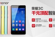 华为荣耀3怎么样？我这老用户掏心窝子说说大实话！