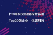 优锘科技怎么样？从“看不懂”到“万物可视”的数字化魔术师