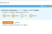 易付宝亲测报告：真实使用体验分享