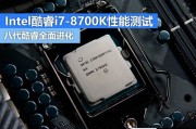 i7-7700处理器深度解析：老将尚能饭否？2026年它的真实处境