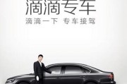 滴滴专车怎么样？全网最实在的体验测评来了！