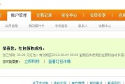 和付POS机到底怎么样？用户亲述：系统崩了一周，刷卡还跳码！