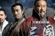 《新三国》咋样？这剧的槽点比赤壁之战的战船还多！