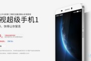 乐视超级手机乐1：一款曾让人“窒息”的性价比之作，到底怎么样？