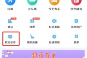 航班管家怎么样，到底靠不靠谱？我来聊聊真实体验