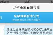 杭银消费金融靠谱吗？一篇文章带你全面了解！