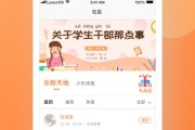 乐学一百：让数学学习像游戏一样上瘾的“酷”平台